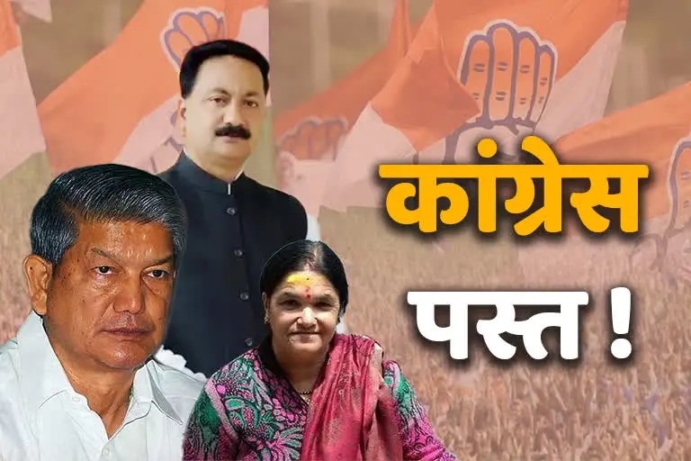 Champawat By Election