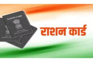 Ration Card Surrender