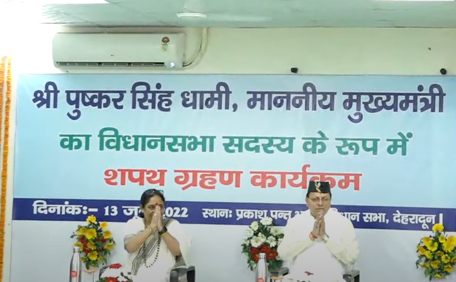 CM Dhami Oath Ceremony