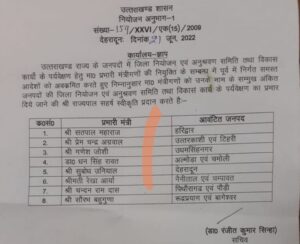 CM Dhami Declares District Charge