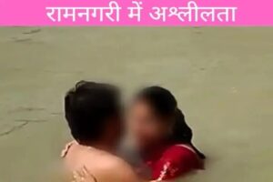 Video Viral In Ayodhya