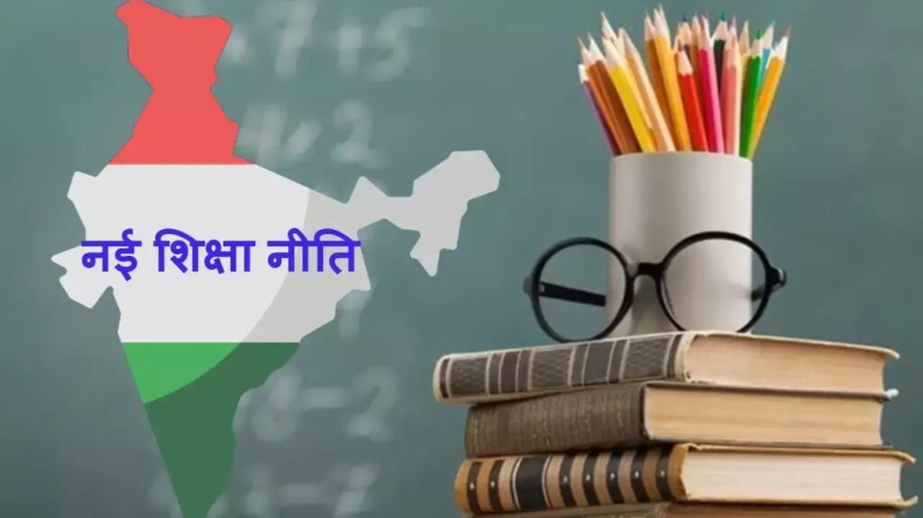 New Education Policy