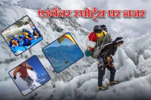 Uttarakhand An Adventure Hub