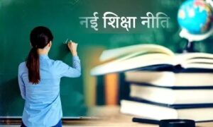 New Education Policy
