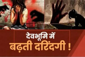 Female Harassment Increased In Uttarakhand