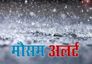 Wheather Update :