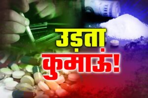 Drug Supply In Uttarakhand