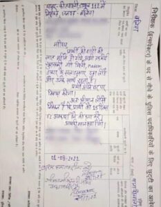 Constable Leave Application Viral