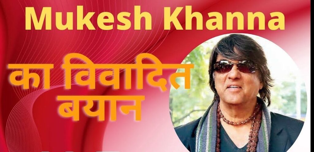 Mukesh Khanna Controversial Statement : लड़कियों के लिए ये क्या बोल गए एक्टर मुकेश खन्ना, विवादित बयान पर मचा बवाल