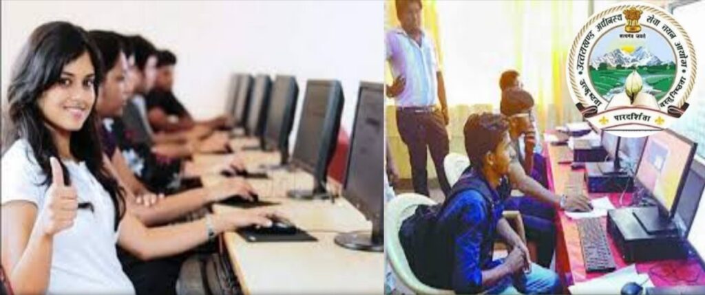 UKSSSC Will Start Recruitment