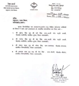 Rekha Arya Viral Letter