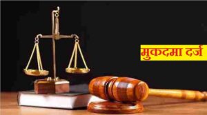 Gang Raped In Haridwar
