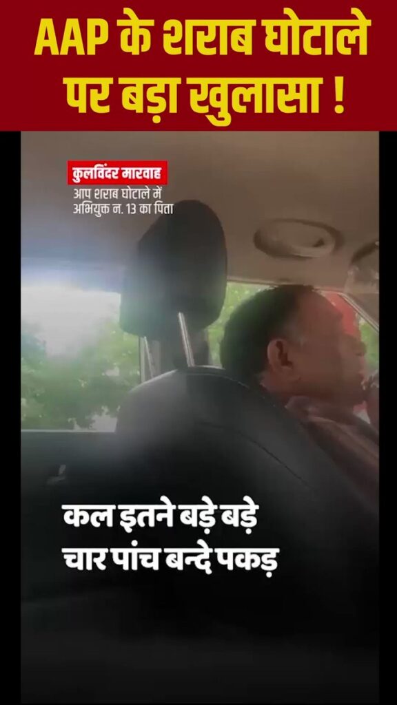 Kulwinder Marwah Sting Operation