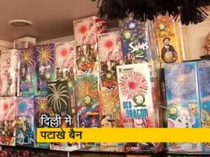 Firecrackers Banned In Delhi 