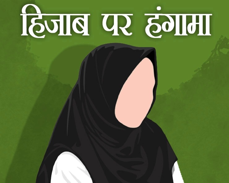 Hijab Ban : हिजाब बैन के बाद 17 हजार  छात्राओं ने किया स्कूल से ड्राप आउट, वकील ने किया दावा