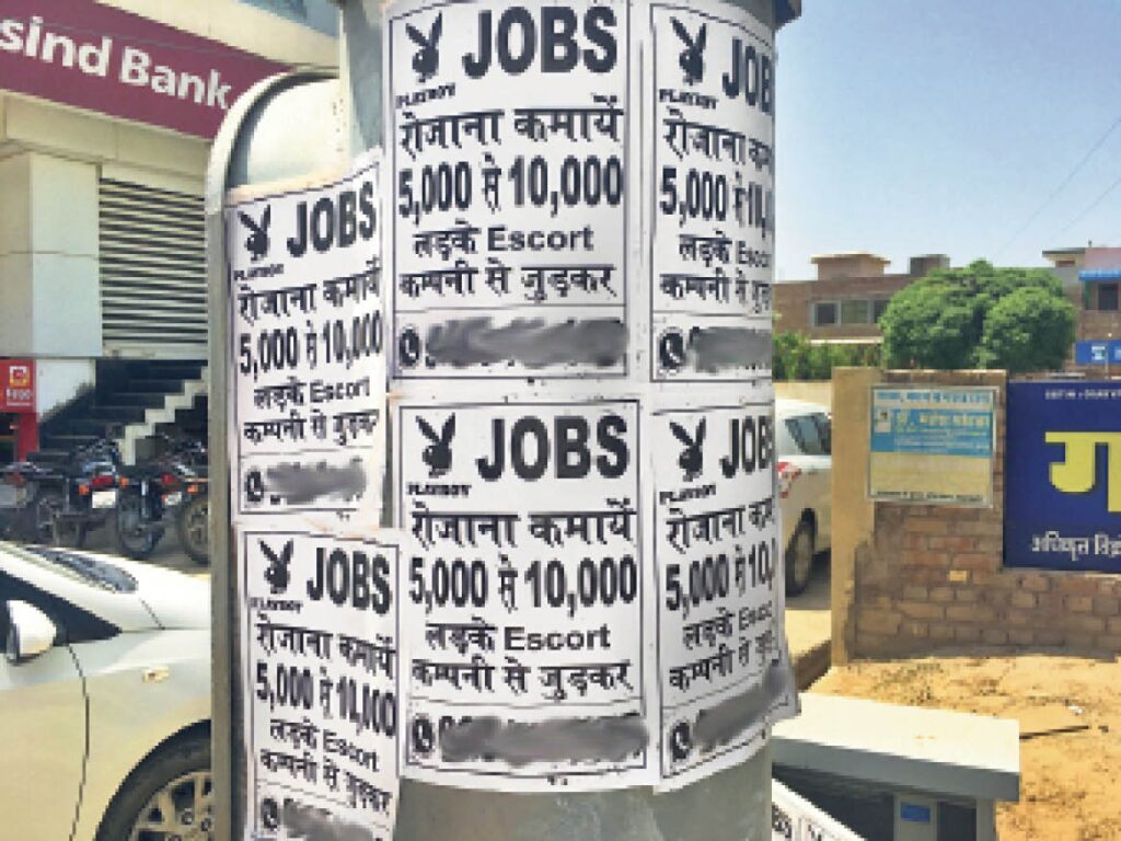 Playboy Job Posters : Playboy जॉब्स के पोस्टर पर मचा बवाल, जांच में जुटी पुलिस