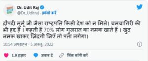 Udit Controversial Tweet On Droupadi