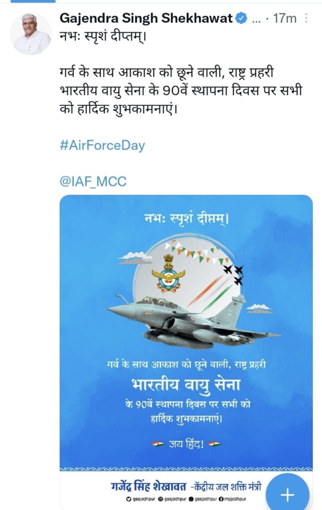 Indian Air Force Day 2022