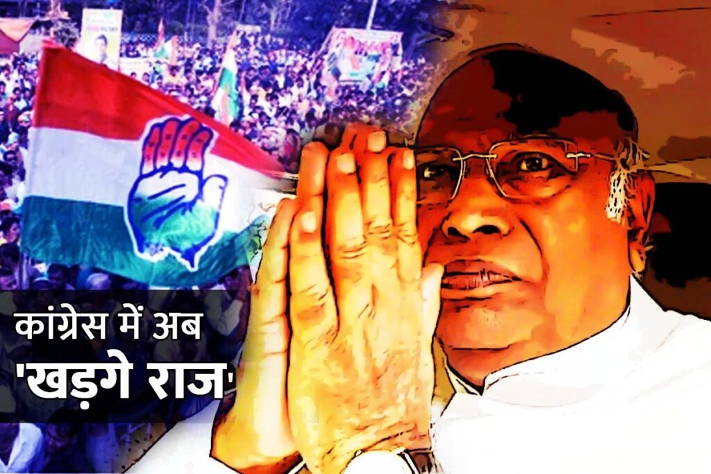 Kharge New Congress President