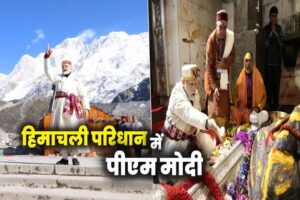 Congress Raised Pm Dress Question