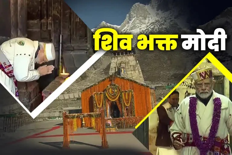 Congress Raised Pm Dress Question