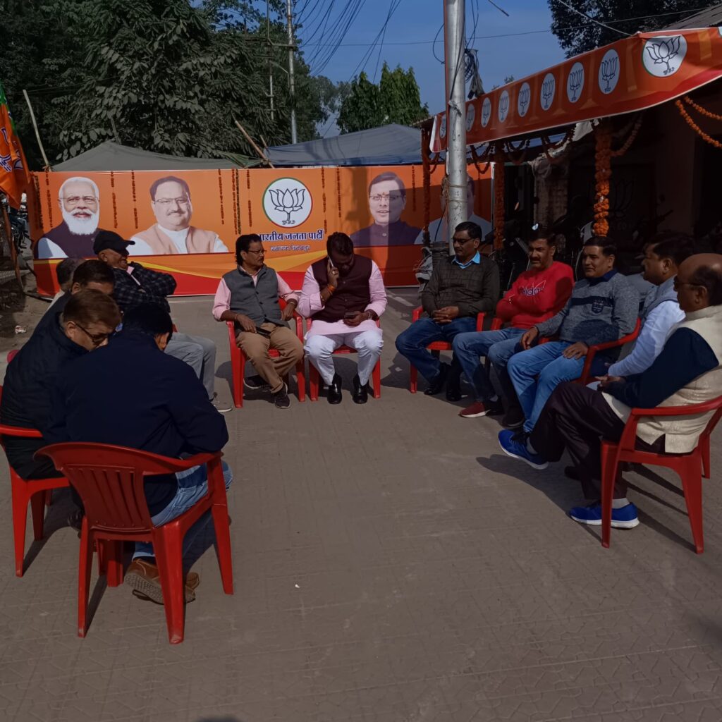 BJP Meeting