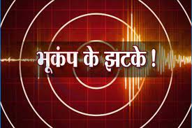 Earthquake In Delhi