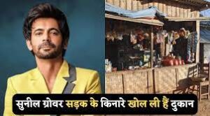 Sunil Grover Selling Peanut