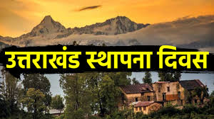 Uttarakhand Foundation Day 22