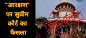 SC On EWS Reservation 