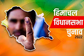 Himachal Vidhansabha Chunav 2022