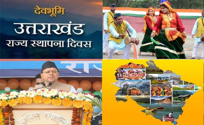 Uttarakhand Foundation Day 22 : 22 साल की कड़ी चुनौतियों को किया पार, मंजिले और कठिनाइयां अब भी बरकरार