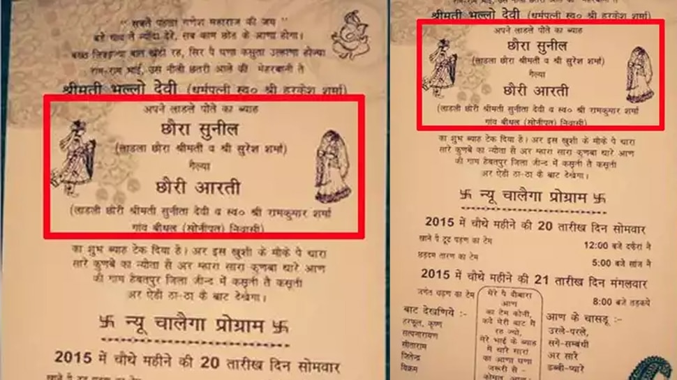 Wedding Viral Card
