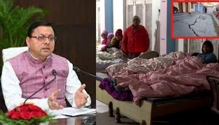 Emergency Meeting On Joshimath : जोशीमठ को लेकर सीएम धामी ने बुलाई आपातकाल बैठक, हो सकता है बड़ा फैसला