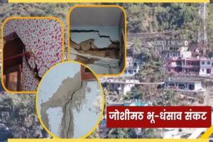 Scientist Inspection Joshimath Land