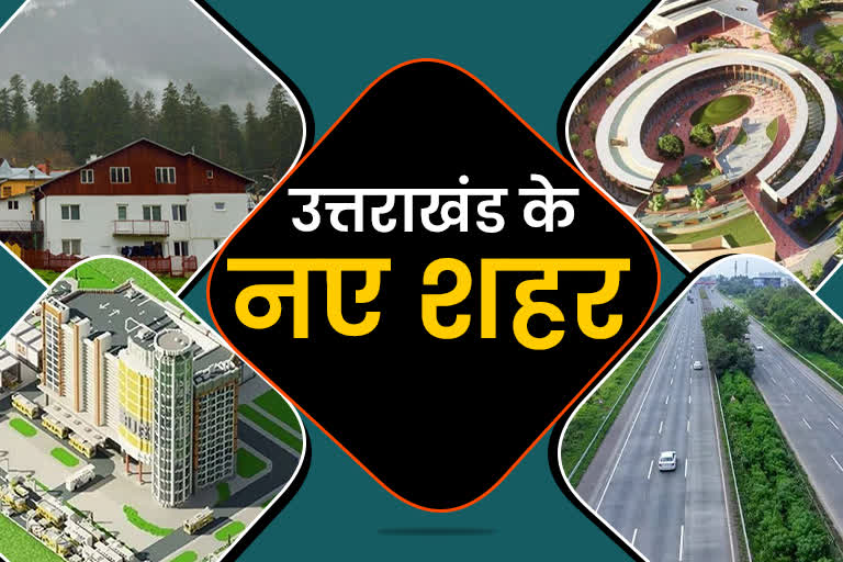 CM Dhami In Delhi : उत्तराखंड में बसेंगे 5 नए शहर, सीएम धामी ने की घोषणा