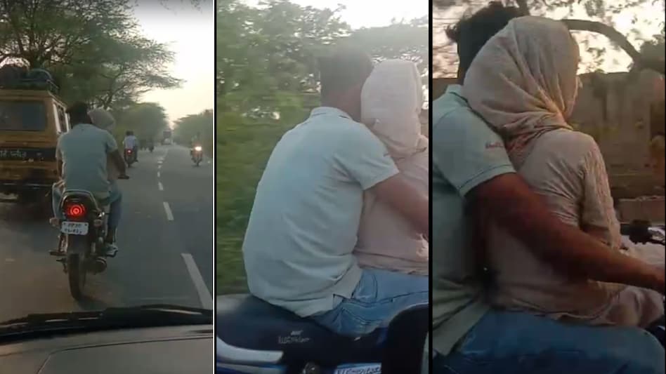 Couple Romance Viral Video : चलती बाइक में कपल ने किया रोमांस, प्रेमी युगल की कुंडली निकलाने में लगी पुलिस