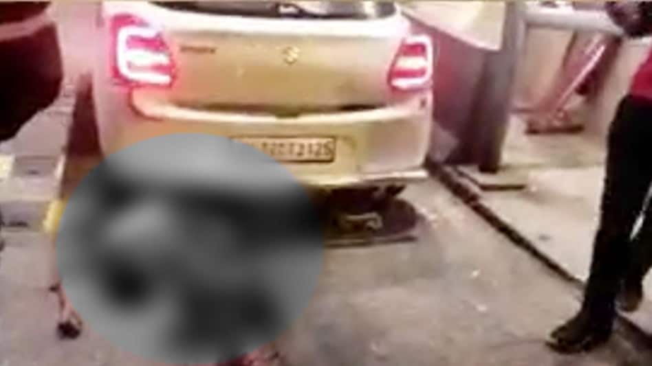 Dead Body Stuck In Car : कार ने शव को 10 किलोमीटर तक घसीटा, दंग रह गए लोग