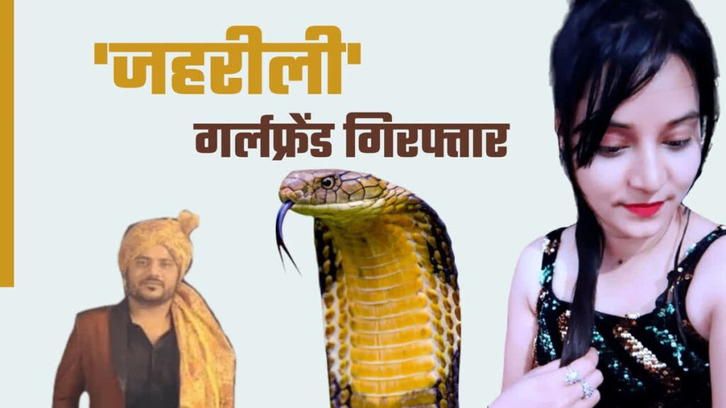 Ankit Murder In Haldwani