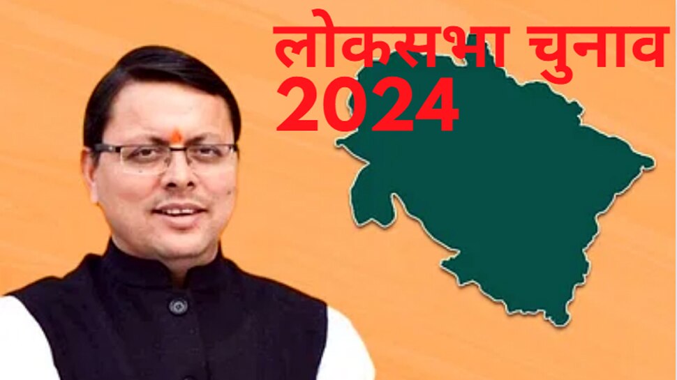 Loksabha Election 2024 : लोकसभा चुनाव को लेकर बीजेपी का लक्ष्य, पदाधिकारी को दिए जा रहे गुरु मंत्र