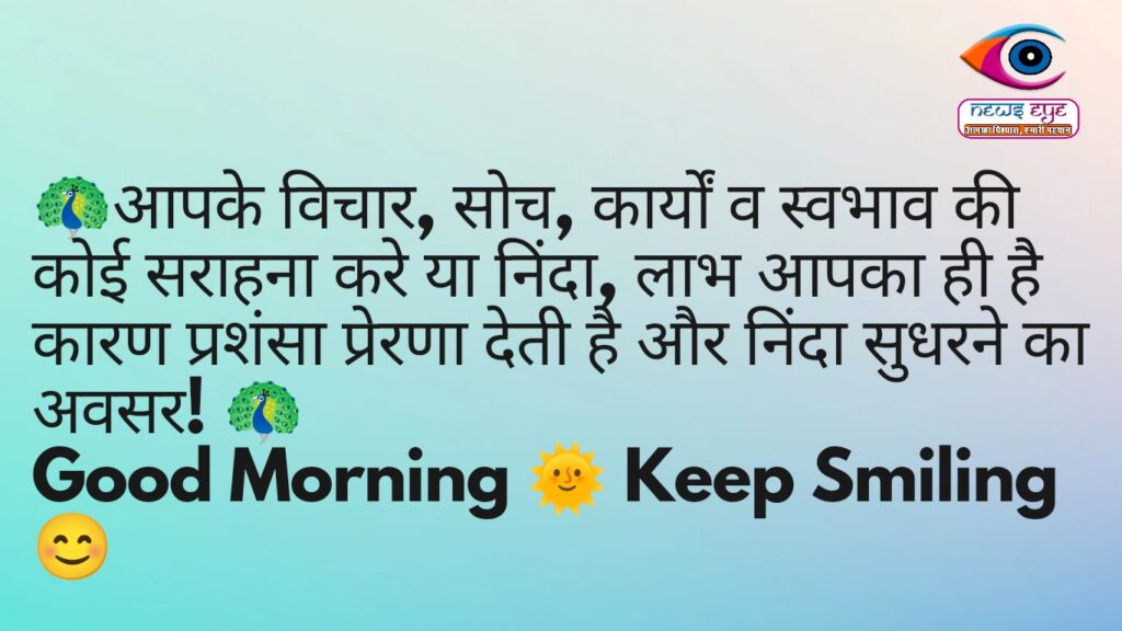 Thought Of The Day 6 September