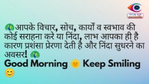 Thought Of The Day 6 September