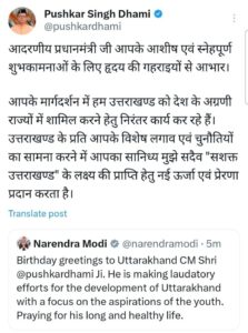 pm wishes to cm dhami