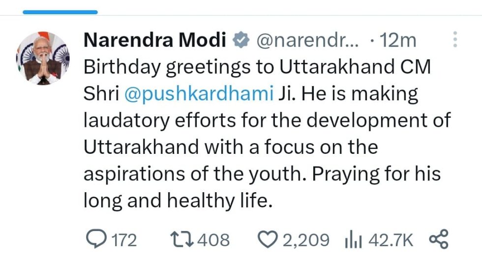 PM Wishes To CM Dhami : पीएम ने सीएम को दी जन्मदिन की बधाई, युवाओं के हित में धामी कर रहे काम