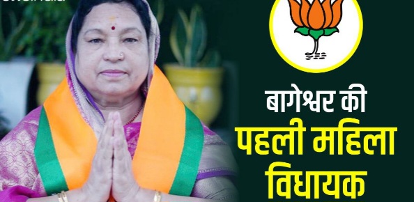 Oath Ceremony Of Parvati Das : बागेश्वर की नवनिर्वाचित विधायक पार्वती दास आज लेंगी शपथ,विधानसभा में शपथ ग्रहण समारोह का आयोजन