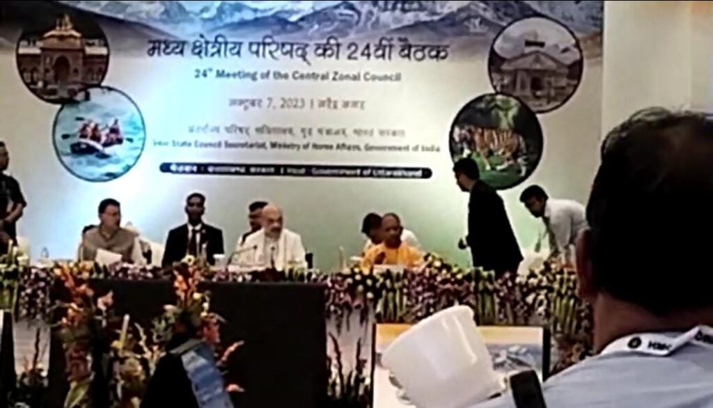 Central Zonal Council Meet : नरेंद्र नगर में शुरू हुई मध्य क्षेत्रीय परिषद की 24वीं बैठक, विभिन्न मुद्दों पर हो रहा मंथन