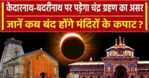 chandra grehan 2023