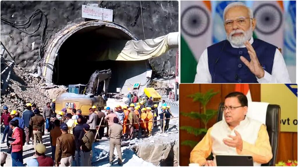 PM Modi Talk CM Dhami : पीएम मोदी ने सीएम धामी से फोन पर की बात, रेस्क्यू ऑपरेशन के बारे में ली जानकारी