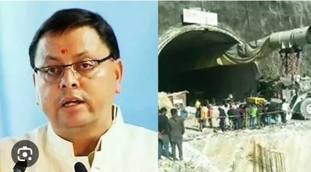CM PC on Tunnel Colapsed : उत्तरकाशी टनल हादसे पर सीएम धामी ने की पीसी, घटनाक्रम की दी जानकारी