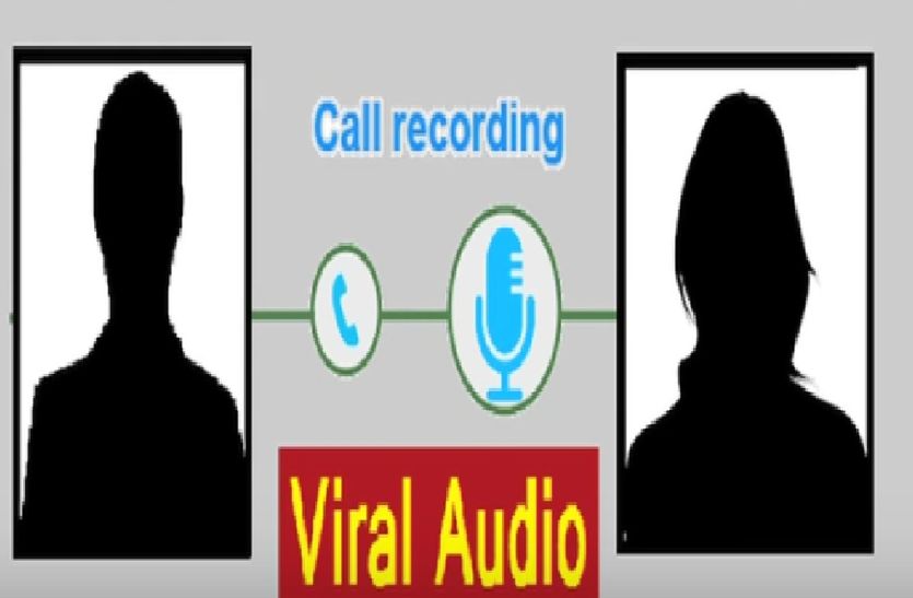 Bjp Audio Viral लोकसभा चुनाव के बाद बीजेपी में बढ़ा असंतोष, वायरल ऑडियो बना सरकार के लिए सरदर्द